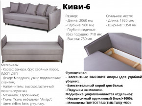 Диван Киви-6 ВМ в Лангепасе - langepas.magazinmebel.ru | фото - изображение 2