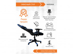 Геймерское кресло Marana в Лангепасе - langepas.magazinmebel.ru | фото - изображение 3