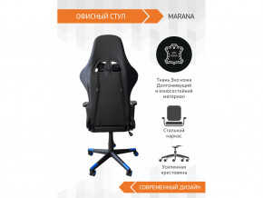 Геймерское кресло Marana в Лангепасе - langepas.magazinmebel.ru | фото - изображение 4