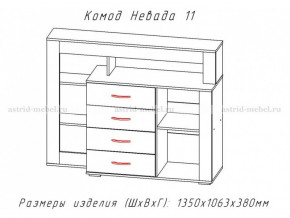 Комод Невада-11 в Лангепасе - langepas.magazinmebel.ru | фото - изображение 2