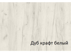 Комод-пенал с 4 ящиками СГ Вега в Лангепасе - langepas.magazinmebel.ru | фото - изображение 2