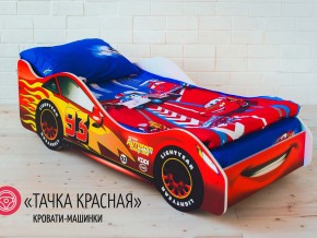 Кровать детская машинка Тачка Красная в Лангепасе - langepas.magazinmebel.ru | фото