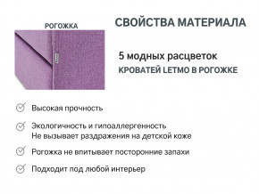 Кровать с ящиком Letmo черничный мусс (рогожка) в Лангепасе - langepas.magazinmebel.ru | фото - изображение 10