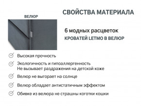 Кровать с ящиком Letmo графит (велюр) в Лангепасе - langepas.magazinmebel.ru | фото - изображение 14