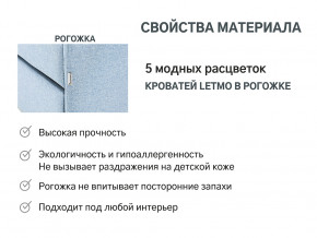 Кровать с ящиком Letmo небесный (рогожка) в Лангепасе - langepas.magazinmebel.ru | фото - изображение 12