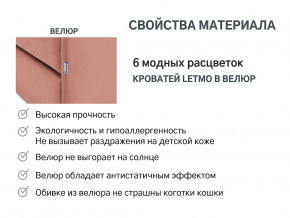 Кровать с ящиком Letmo пудровый (велюр) в Лангепасе - langepas.magazinmebel.ru | фото - изображение 14