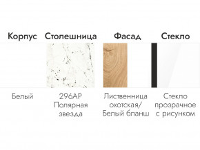 Кухонный гарнитур 1600 Лиственница охотская, белый бланш в Лангепасе - langepas.magazinmebel.ru | фото - изображение 6