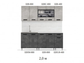 Кухонный гарнитур Рио 2000 бетон светлый-темный в Лангепасе - langepas.magazinmebel.ru | фото - изображение 2