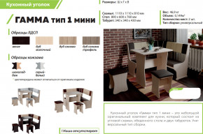 Кухонный уголок Гамма тип 1 мини дуб сонома в Лангепасе - langepas.magazinmebel.ru | фото - изображение 2
