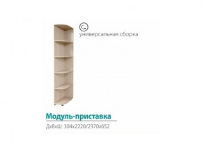 Модуль-приставка (с сегментами 300) в Лангепасе - langepas.magazinmebel.ru | фото