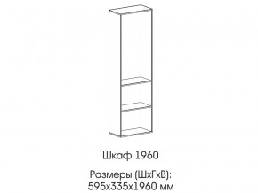 Шкаф 1960 в Лангепасе - langepas.magazinmebel.ru | фото