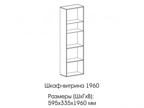 Шкаф-витрина 1960 в Лангепасе - langepas.magazinmebel.ru | фото