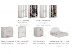 Спальня Александрина белая глянцевая в Лангепасе - langepas.magazinmebel.ru | фото - изображение 3