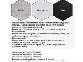Столешница из искусственного камня 120х600 найт в Лангепасе - langepas.magazinmebel.ru | фото - изображение 2